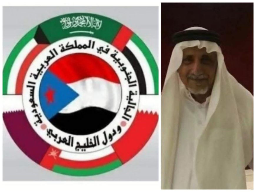 الجالية الجنوبية بالمملكة العربية السعودية ودول الخليج العربي تنعي المناضل اللواء الحريري