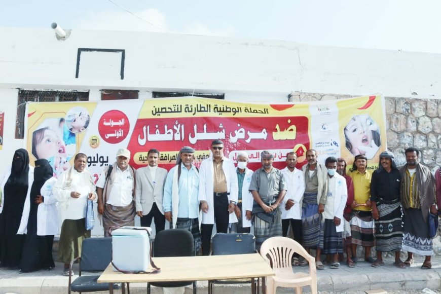 رئيس تنفيذية انتقالي المحفد يشارك في تدشين الحملة الوطنية للتحصين ضد شلل الأطفال في المديرية
