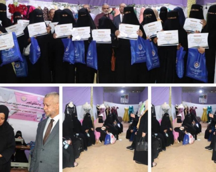 اتحاد الجمعيات والمؤسسات يختتم دورة تدريبية في مجال الخياطة بعدن