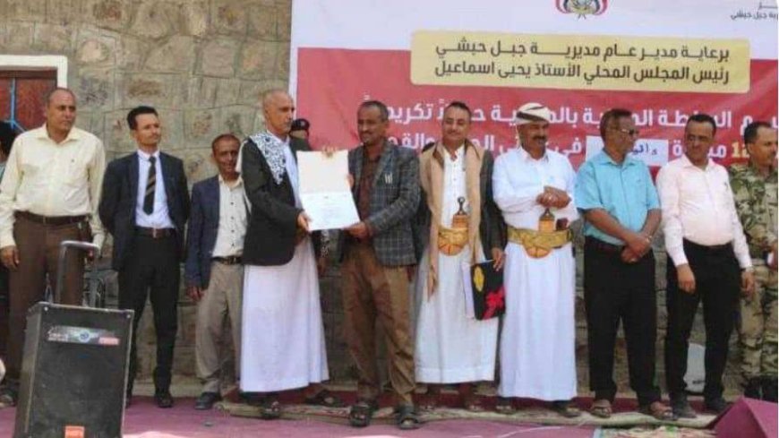 تعز.. تكريم 12 مبادرة مجتمعية في عزلتي الحقل والقحاف بمديرية جبل حبشي.
