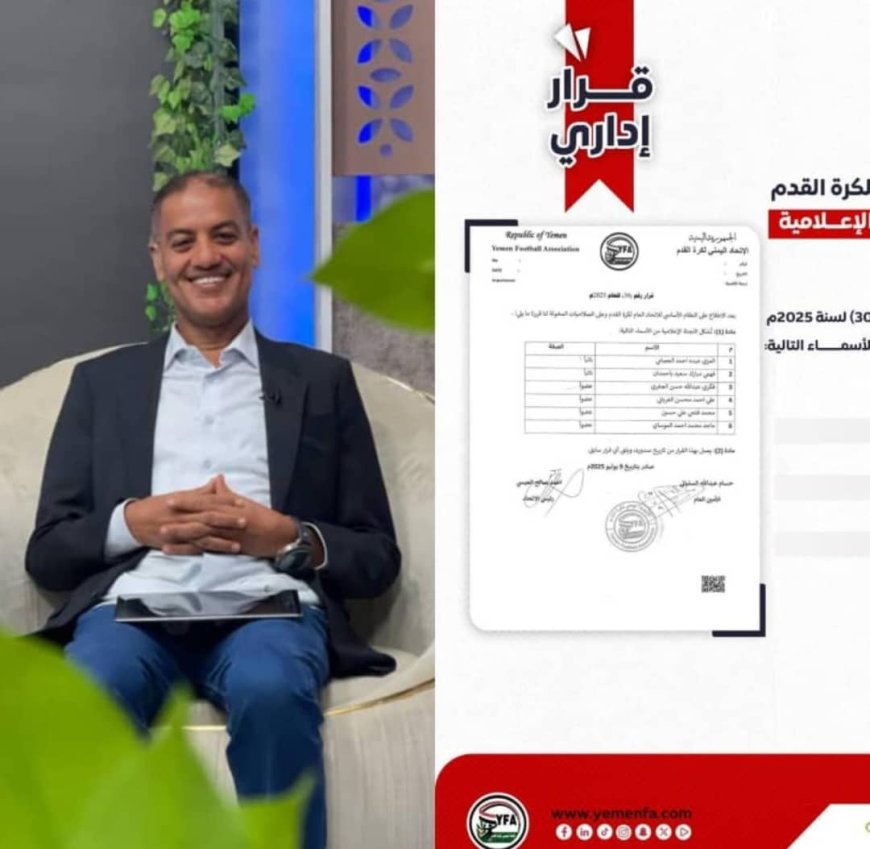 مكتب الشباب والرياضة بساحل حضرموت يهنئ مديره الإعلامي باختياره نائباً لرئيس اللجنة الإعلامية باتحاد كرة القدم