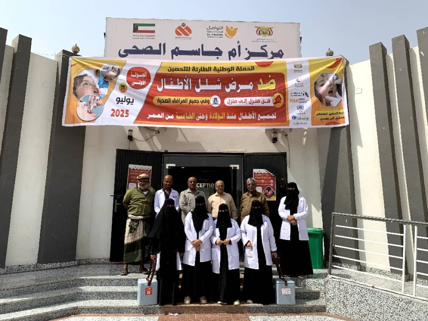 مدير عام تبن ومدير مكتب الصحة يدشنان الحملة الوطنية للتحصين ضد شلل الأطفال من مركز أم جاسم الطبي