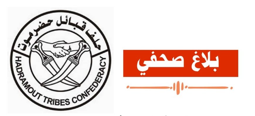 بلاغ صحفي .. حلف قبائل حضرموت يضبط مقطورات ديزل أثناء تفريغ غير مشروع في ساحل حضرموت