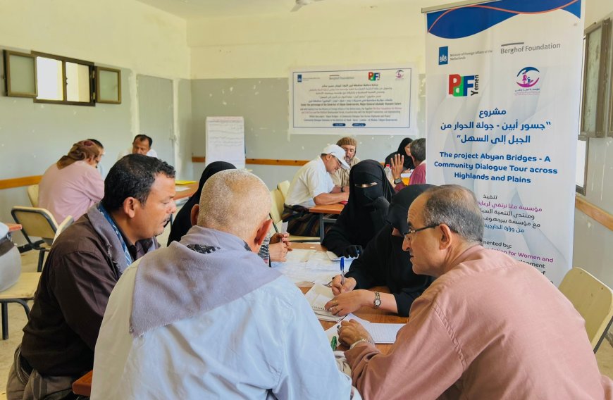 "معًا نرتقي" تواصل جولة الحوار في مديريات أبين: جلسة جديدة تُعقد في رصد لتعزيز الثقة المجتمعية