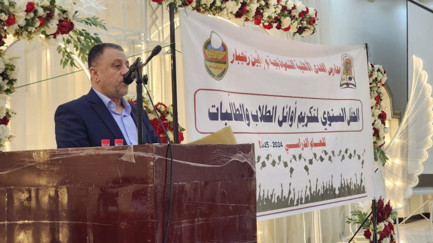 بحضور أمين عام محلي أبين.. مدارس "الهدى" الأهلية بزنجبار تحتفي بتكريم طالباتها للعام الدراسي 2024 - 2025.