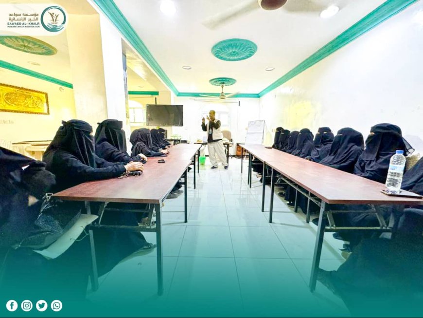 ضمن برامج التمكين والتوعية.. مؤسسة سواعد الخير الإنسانية تدرّب 20 امرأة في مجال الصحة الإنجابية