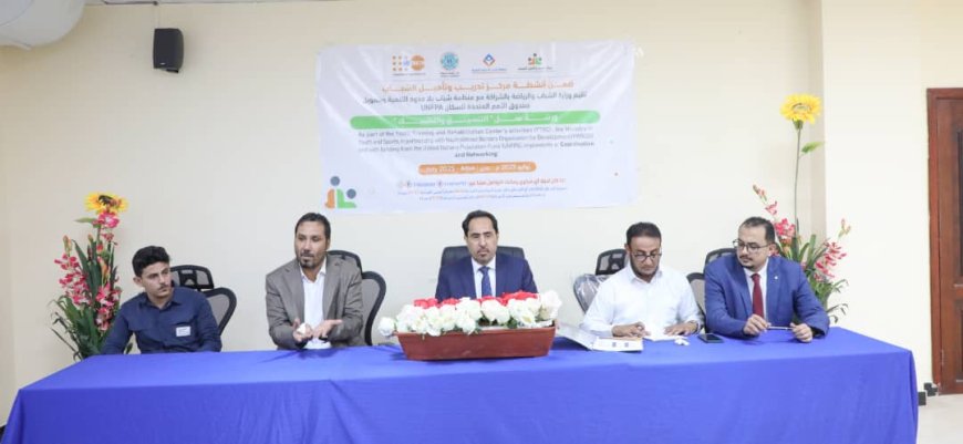 الوزير البكري يدشن ورشة "التنسيق والتشبيك" في عدن
