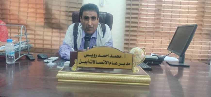 مدير عام الاتصالات محافظة أبين: تم ادخال نظام 4G يمن نت بسرعة عالية انترنت واتصال متنقل في 6 محطات في المحافظة