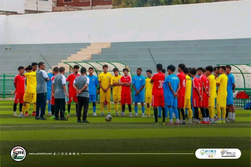 بمشاركة 40 لاعباً.. المنتخب الوطني للشباب يبدأ المرحلة الثانية من معسكر صنعاء