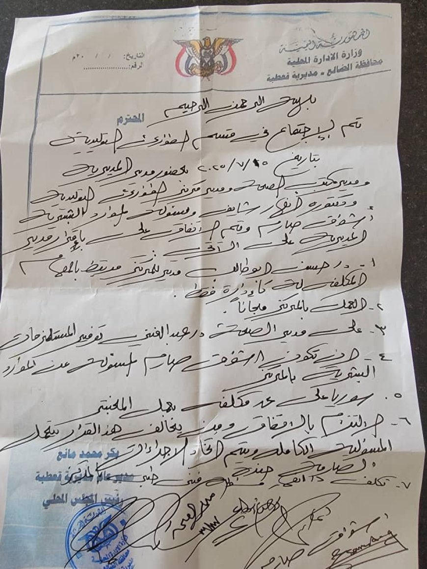 قرار إنساني في قعطبة: مدير عام المديرية الشيخ بكر الشاعري يجعل خدمات مركز الطوارئ التوليدية مجانية للمواطنين