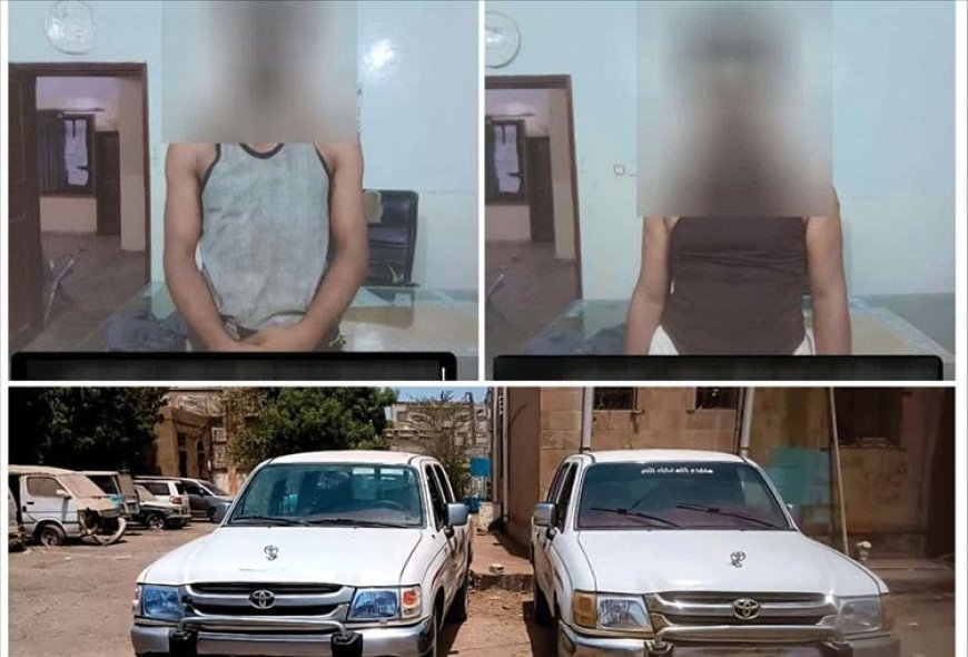 انجاز أمني.. أمن عدن يستعيد مركبتين مسروقتين من تعز ويطيح بالمتهمين