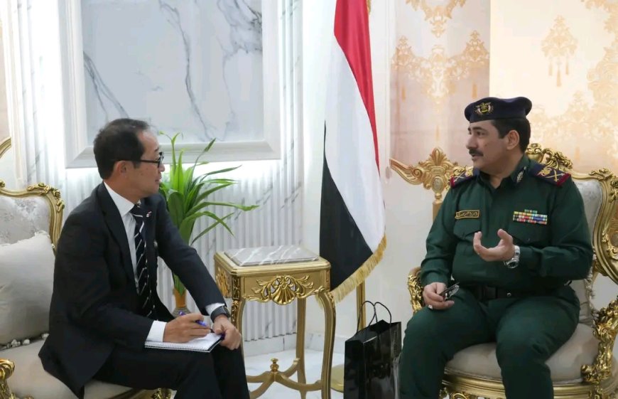 وزير الداخلية يشيد بدعم الحكومة اليابانية لقوات خفر السواحل اليمنية