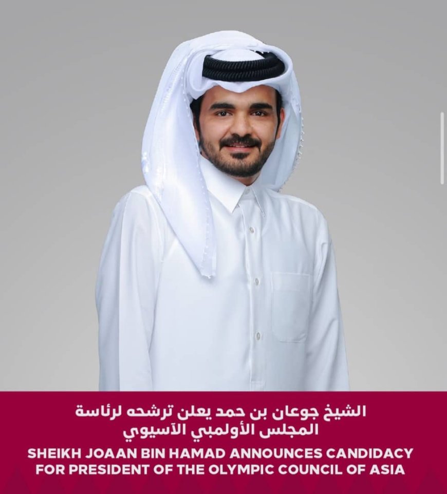 الشيخ جوعان بن حمد يعلن ترشحه لرئاسة المجلس الأولمبي الآسيوي
