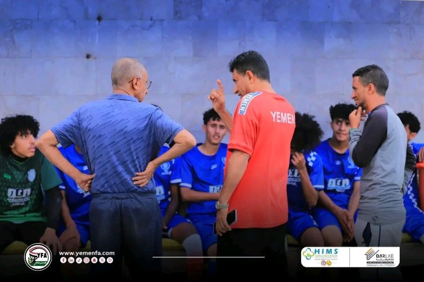 مدرب منتخب الناشئين ينهي تجمع صنعاء باختيار مجموعة من المواهب
