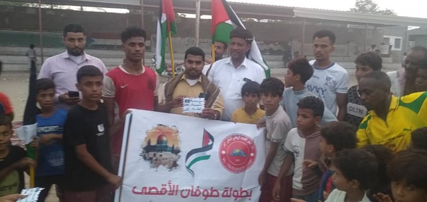مؤسسة ثمار الخير تكرم اللاعب أحمد جلال كأفضل لاعب وصاحب أول هدف في مباراة اليوم