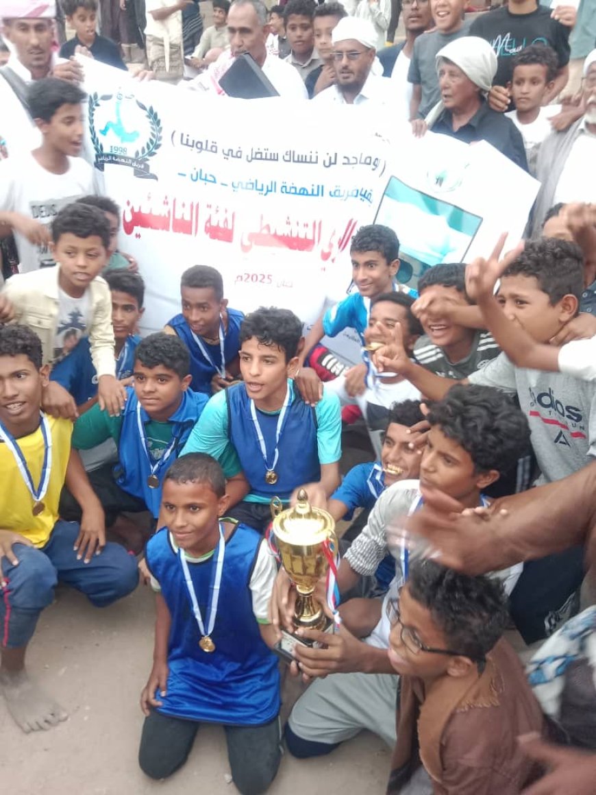 اختتام فعاليات الدوري التنشيطي لفئة الناشئين المجد بطلاً والصمود وصيفاً