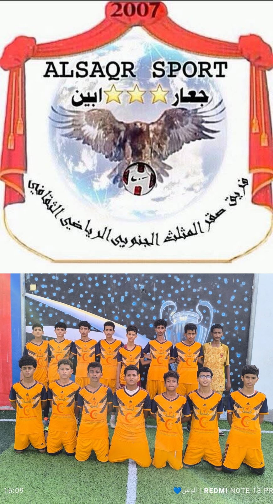 اليوم السبت.. صقر المثلث يستضيف منتخب انماء عدن على كأس الذكرى ال18 لتأسيس فريق صقر المثلث بجعار
