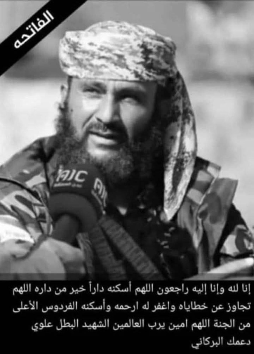 العميد جبر يعزي جبهة ثرة و آل بركان في وفاة المناضل علوي البركاني