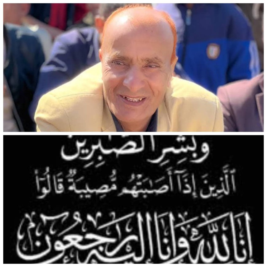 آل الكوشاب يعزون في وفاة خالد الشرجبي