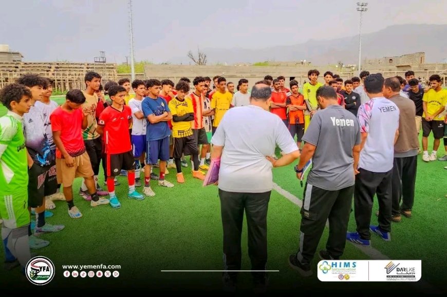 استكمال تجمع أبين لانتقاء المواهب .. والمكلا وسيئون المحطة الأخيرة لمدرب منتخب الناشئين