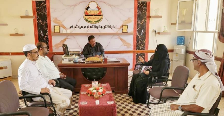 مدير إدارة التربية والتعليم بشبام يناقش مع جمعية شبام ومؤسسة صناع البركة سبل التعاون لتنفيذ دورات نوعية