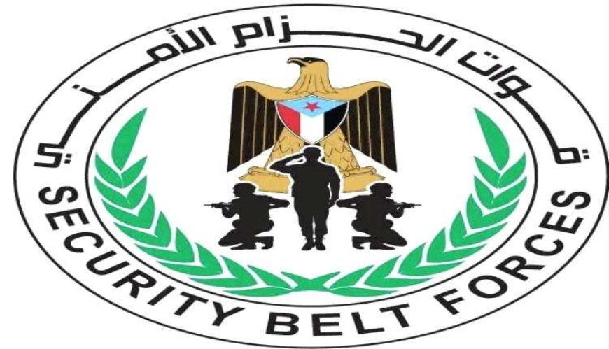 قيادة قوات الحزام الأمني تصدر توضيحا بشأن توقيف المدعو عماد الجرادي