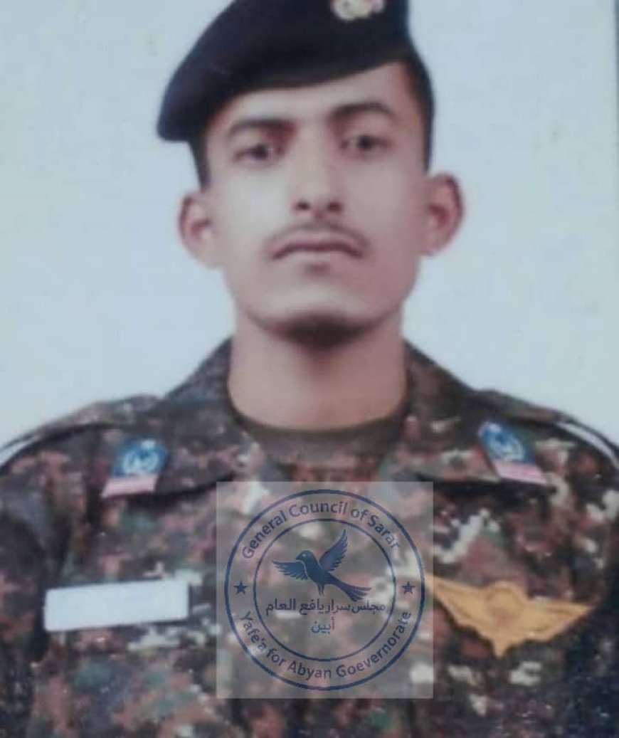 رئيس لجنة الجيش والأمن في مجلس سرار يافع يوجه رسالة لقيادة الدولة ويطالب بالعدالة في صرف الرواتب