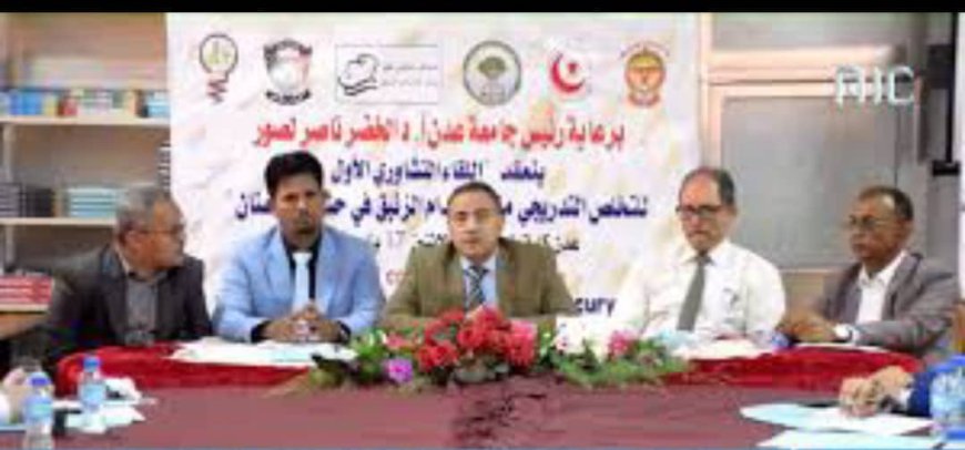 جهود نقابة إطباء الاسنان عدن في التخلص التدريجي من حشوات الزئبق في الأسنان