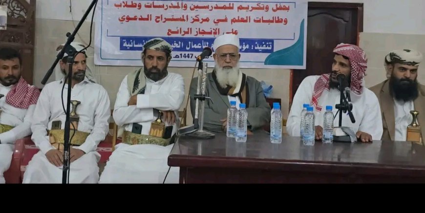 وكيل وزارة الأوقاف والإرشاد يزور مراكز دعوية بمحافظة مأرب ويشيد بجهود العلماء والدعاة في خدمة النازحين