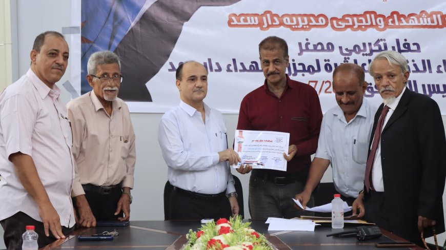 مديرية دارسعد تحيي ذكرى شهدائها العاشرة ومديرها العام يؤكد أنها كانت بوابة النصر