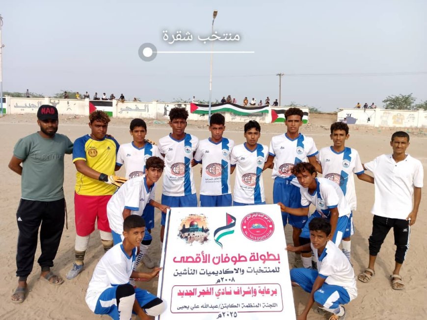 بالخمسة.. شقرة يقسو على الدوح ويبلغ دور الأربعة من بطولة طوفان الأقصى