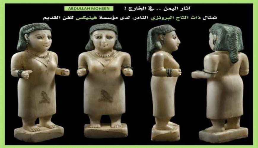 تمثال "ذات التاج" اليمني يظهر في معارض أوروبية