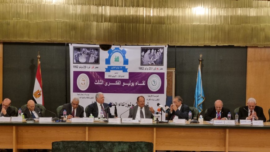 الرئيس علي ناصر محمد يشارك في لقاء يوليو الفكري الثالث بمناسبة الذكرى 73 لثورة 23 يوليو في القاهرة