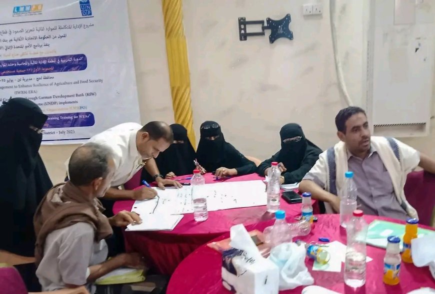بحضور وكيل وزارة الزراعة والري.. إختتام دورة تدريبية في أنظمة الإدارة المالية والمحاسبية وحشد الموارد لجمعيات مستخدمي المياه بلحج