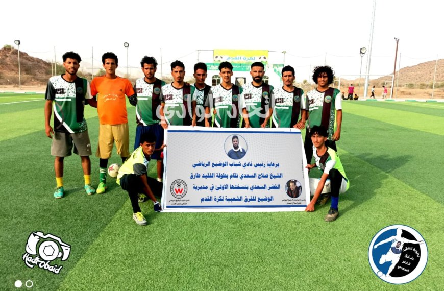 اتحاد الوادي يقصي العواصف في مباراة الأبطال ويلتحق بركب المتأهلين لدور نصف نهائي بطولة الفقيد طارق السعدي