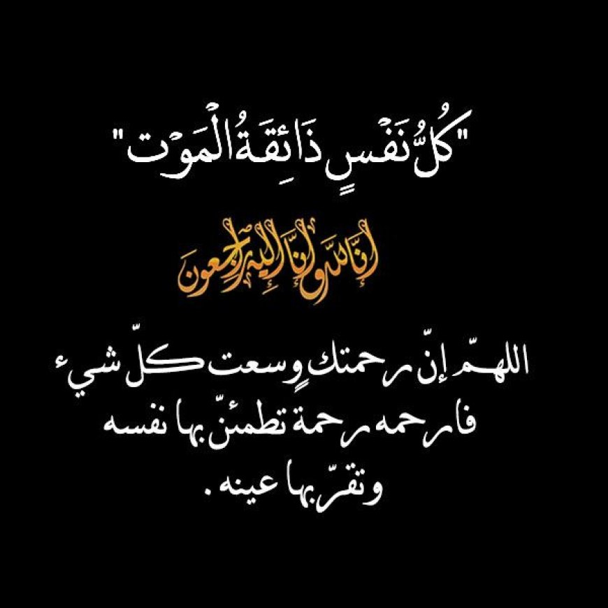 السلطة المحلية زنجبار تعزي مدير عام المديرية بوفاة صهره  أحمد عبدالله أحمد ناصر الشدادي
