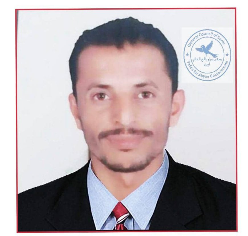 تعيين منير العمري مسؤولاً لدائرة الإعلام والمتحدث الرسمي باسم مجلس سرار يافع العام بمحافظة أبين