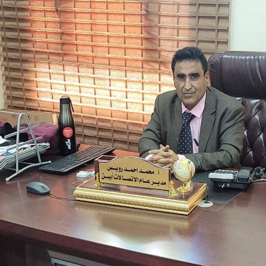 كلمة شكر وتقدير "لرويس" في تطوير وجودة خدمة الاتصالات والانترنت بأبين