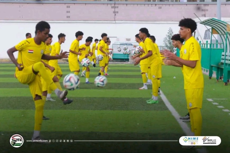 منتخب الشباب يعزز استعداداته لبطولة كأس الخليج العربي بتطوير الجوانب الفنية والبدنية