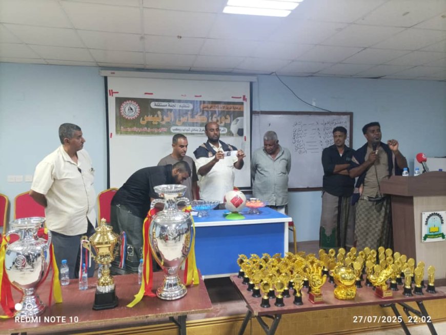 إجراء قرعة اقوى مسابقة كروية دوري كأس الرئيس النسخة الأولى على مستوى مديريات الساحل