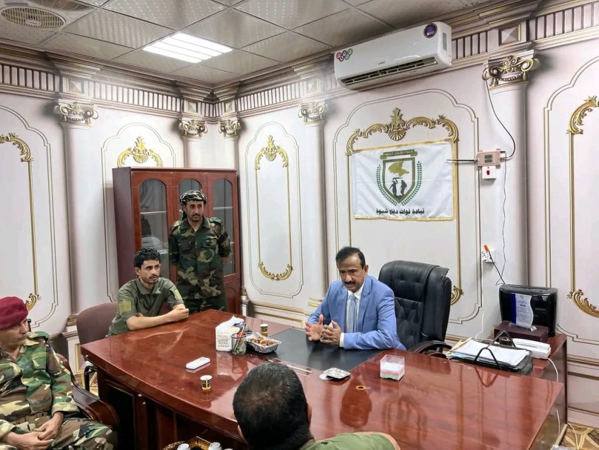 محافظ شبوة الشيخ عوض ابن الوزير يزور القيادة العامة لقوات دفاع شبوة ويشيد بدورها البطولي