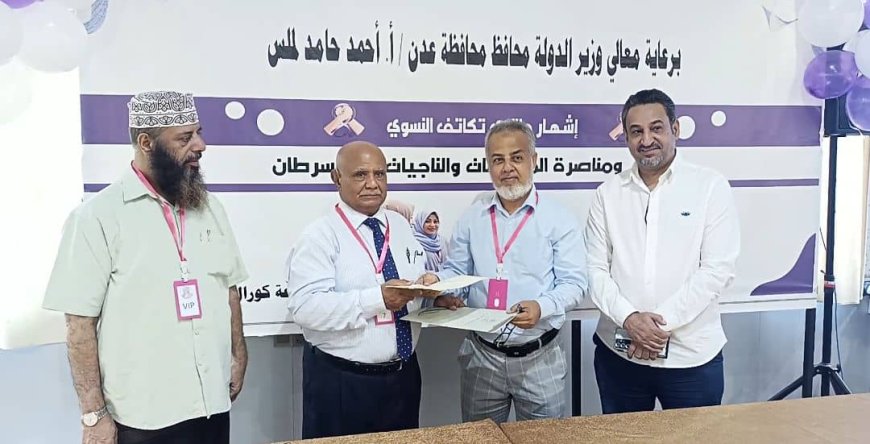 حيدرة يوقع اتفاقية تعاون بين مستشفى الصداقة والمؤسسة الوطنية لمكافحة السرطان