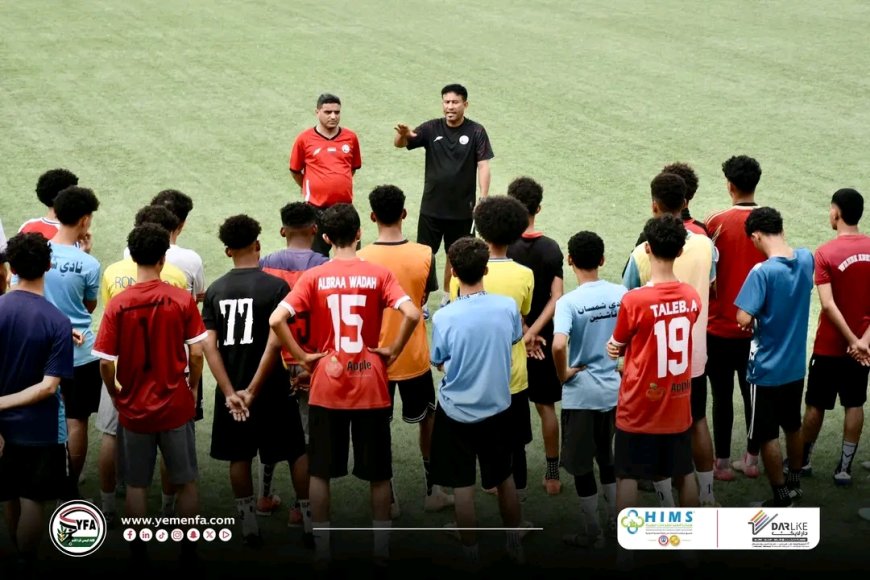 الجهاز الفني لمنتخب الناشئين يستعد لبدء المرحلة الثانية من تقييم مستويات اللاعبين
