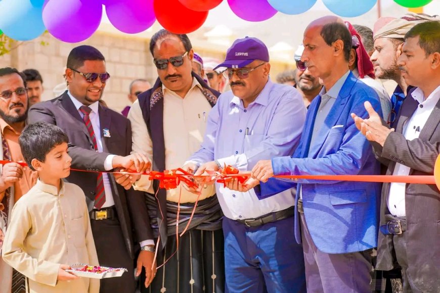 برعاية المحافظ بن الوزير.. افتتاح مدرسة الكويت للبنات" بمديرية جردان بتمويل كويتي
