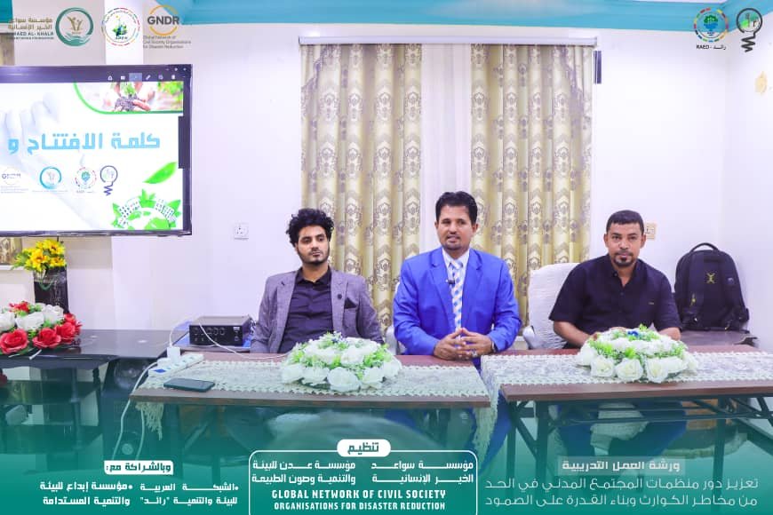 العاصمة عدن تشهد ورشة عمل بمشاركة 25 منظمة مجتمع في إجراءات الحد من مخاطر الكوارث