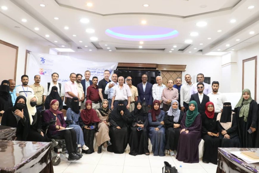 مكتب مفوضية الأمم المتحدة السامية لحقوق الإنسان  يختتم دورة تدريبية في الحقوق الاقتصادية والاجتماعية والثقافية 
