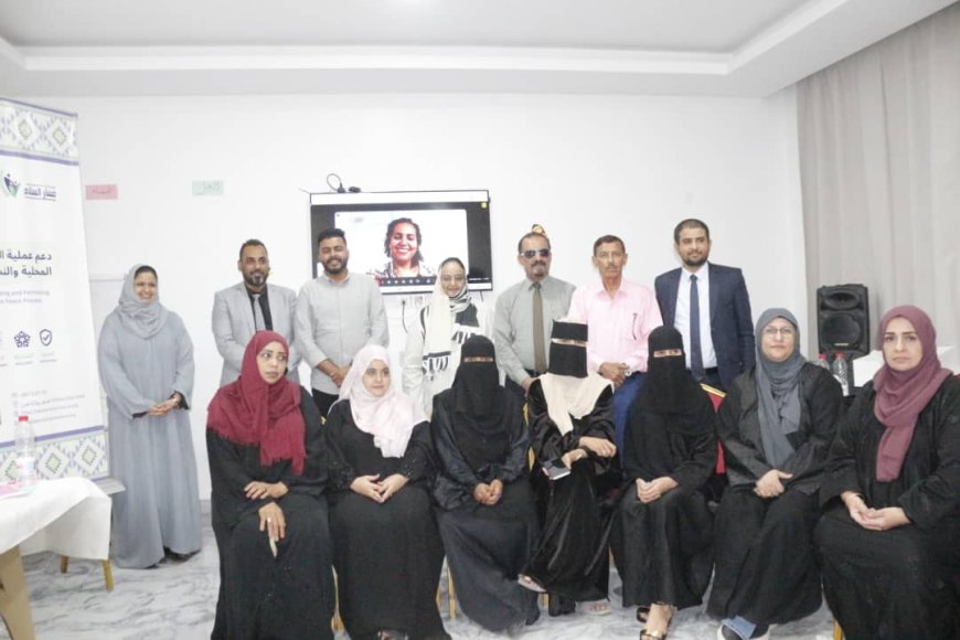 بدعم من منظمة إيكان (ICAN)... منظمة مبادرة مسار السلام تختتم الورشة التدريبية الأولى حول تحليل النزاعات للتطرف العنيف ومكافحته والأمن في اليمن (عدن أنموذجًا)