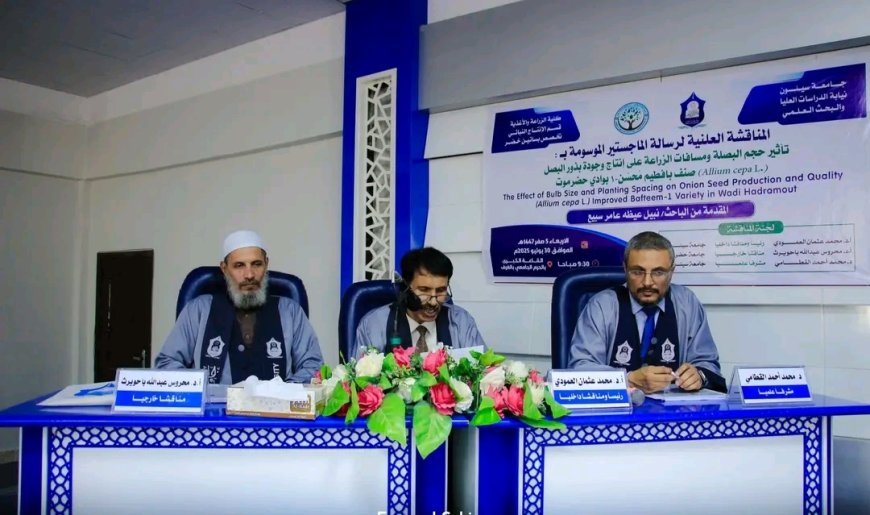 مناقشة رسالة ماجستير في قسم الانتاج النباتي بكلية الزراعة والأغذية