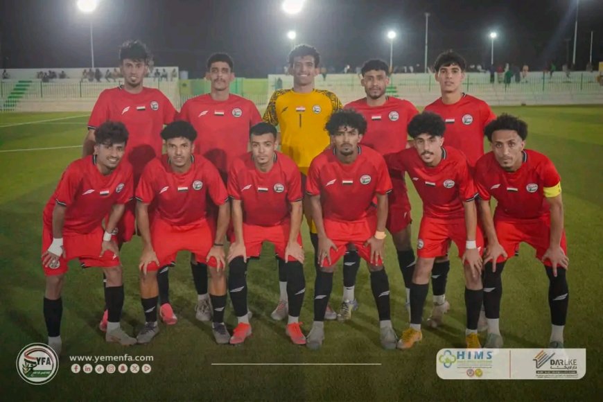 المنتخب الوطني تحت 23 يتفوق على سيئون بسداسية في شوط واحد ضمن تجاربه الودية بحضرموت