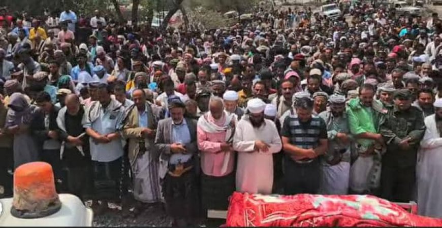 الآلاف يشيعون جثمان الفقيد العميد قاسم محمد جعوال بمريس محافظة الضالع
